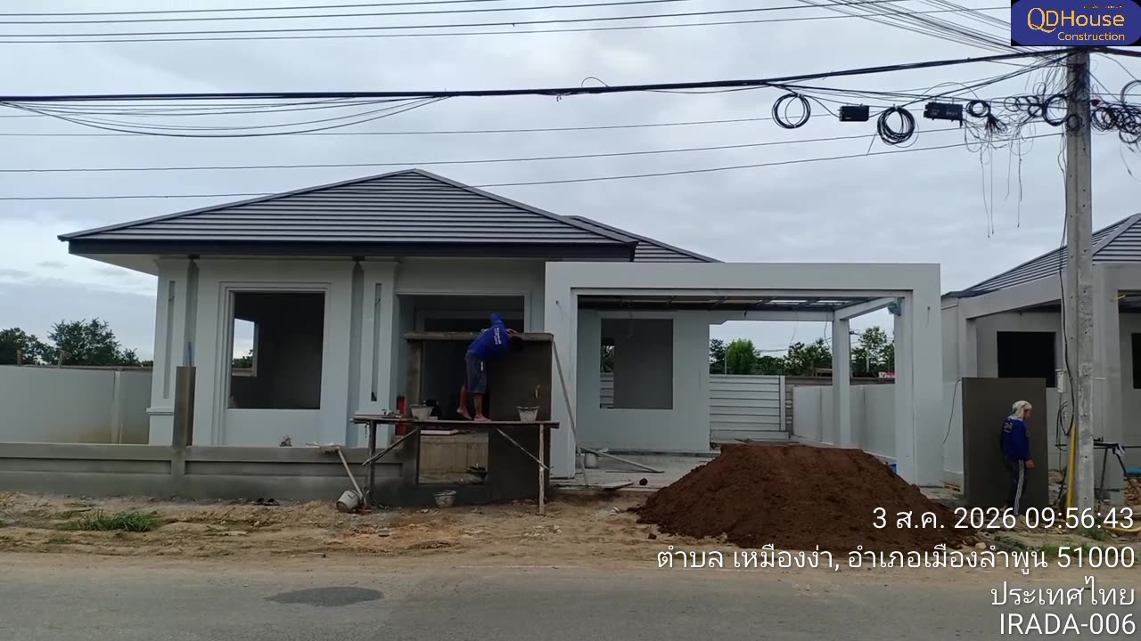 บ้านคุณIRADA-006 หน้างานวันที่ 3 ส.ค. 2026