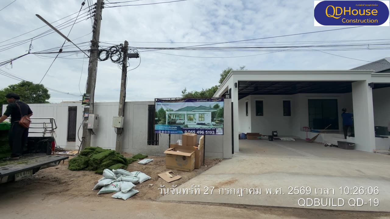 กิจกรรมงานก่อสร้าง สร้างบ้านบนที่ดินลูกค้า