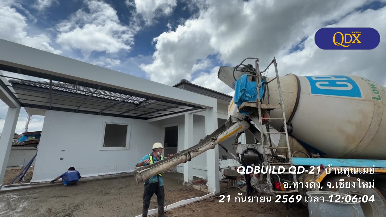 QD-21 บ้านคุณเมย์: เทคอนกรีตพื้น