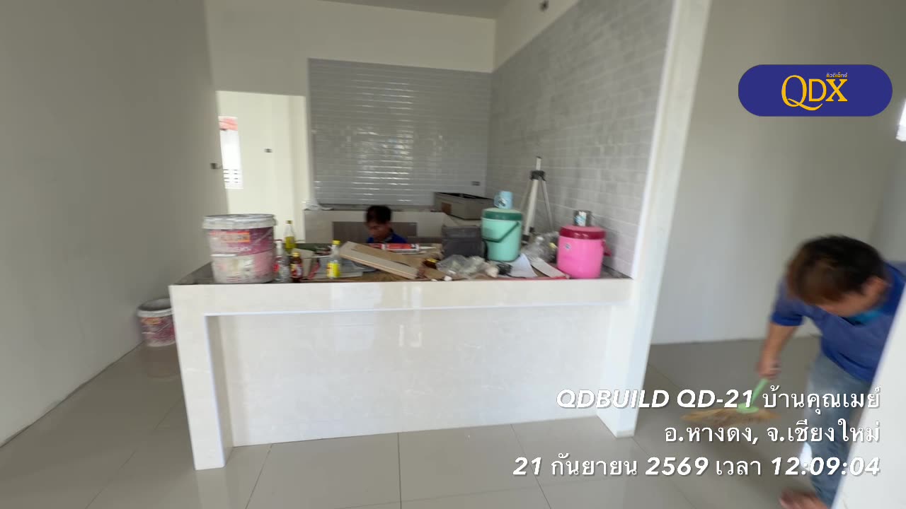 อัปเดตหน้างาน QD-21 บ้านคุณเมย์