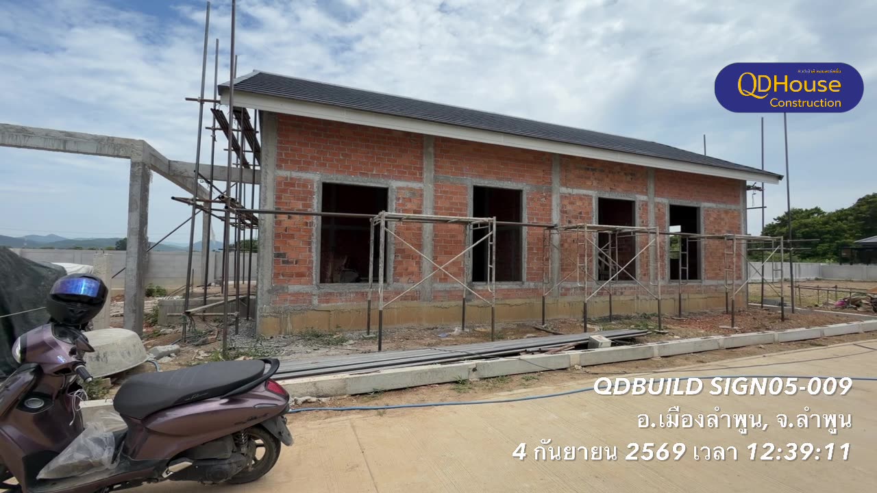 บ้านซายน์ เนเจอร์ โครงการ 5: หน้างานวันที่ 4 กันยายน 2569