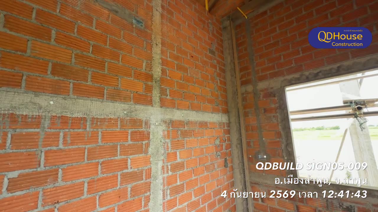บ้านซายน์ เนเจอร์ โครงการ 5: งานก่ออิฐและติดตั้งตาข่ายเสริมผิวผนัง