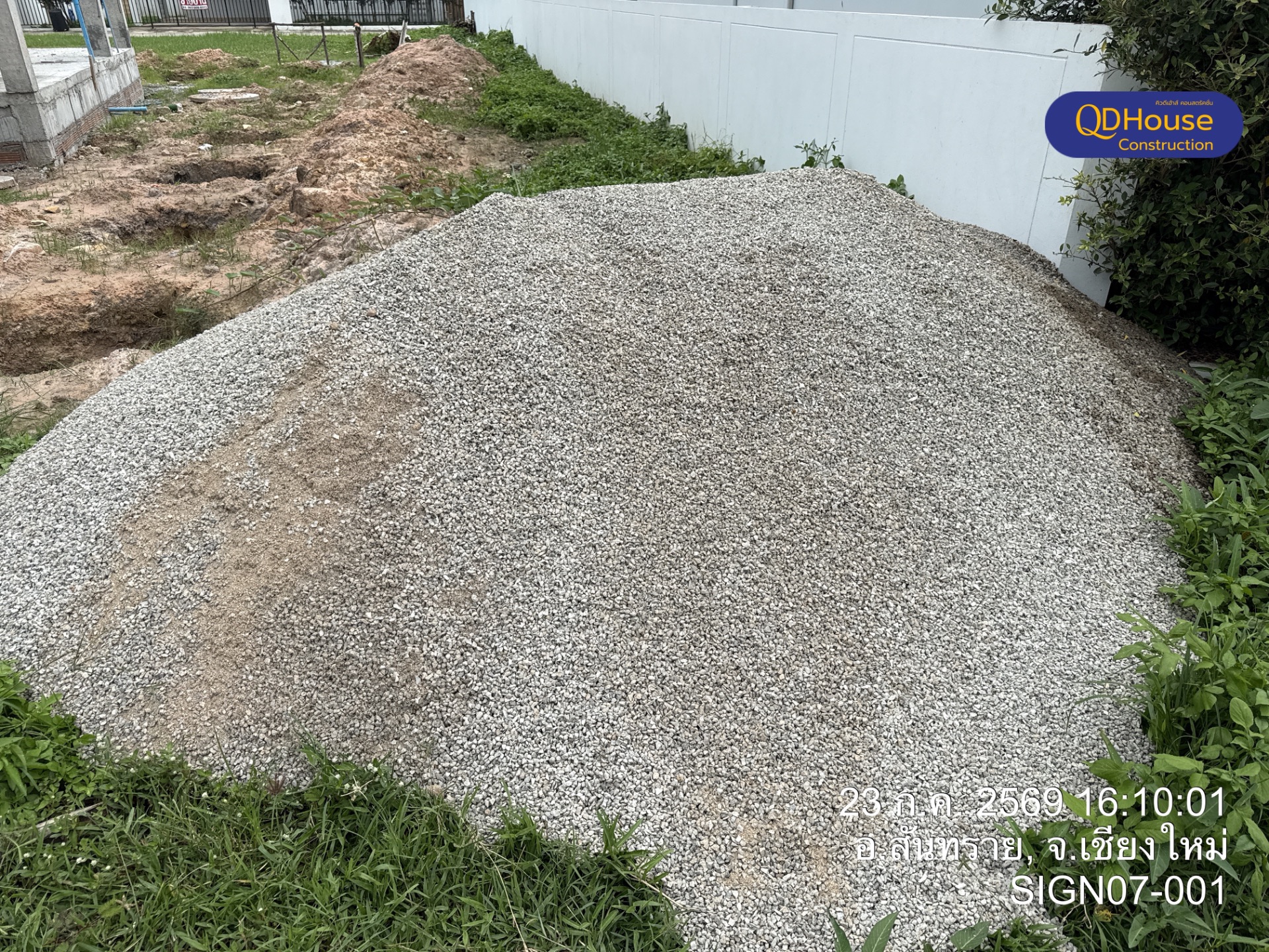 ภาพเช็กอิน หิน 3/8 บ้านแปลง SIGN07-001 วันที่ 20 มิ.ย. 2569