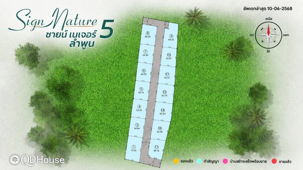 ผังที่ดิน บ้านซายน์ เนเจอร์ โครงการ 5 แปลงที่ 007