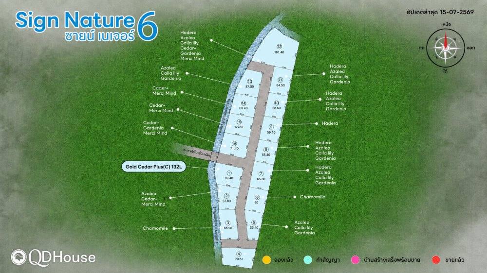 ผังที่ดิน  ซายน์เนเจอร์ โครงการ 6 แปลง 002