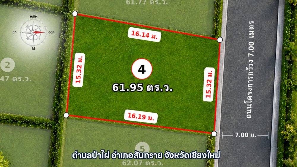 SIGN09-004 ที่ดินเปล่า