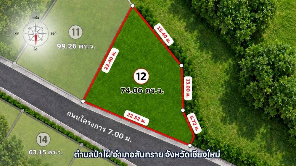 SIGN09-012 ที่ดินเปล่า