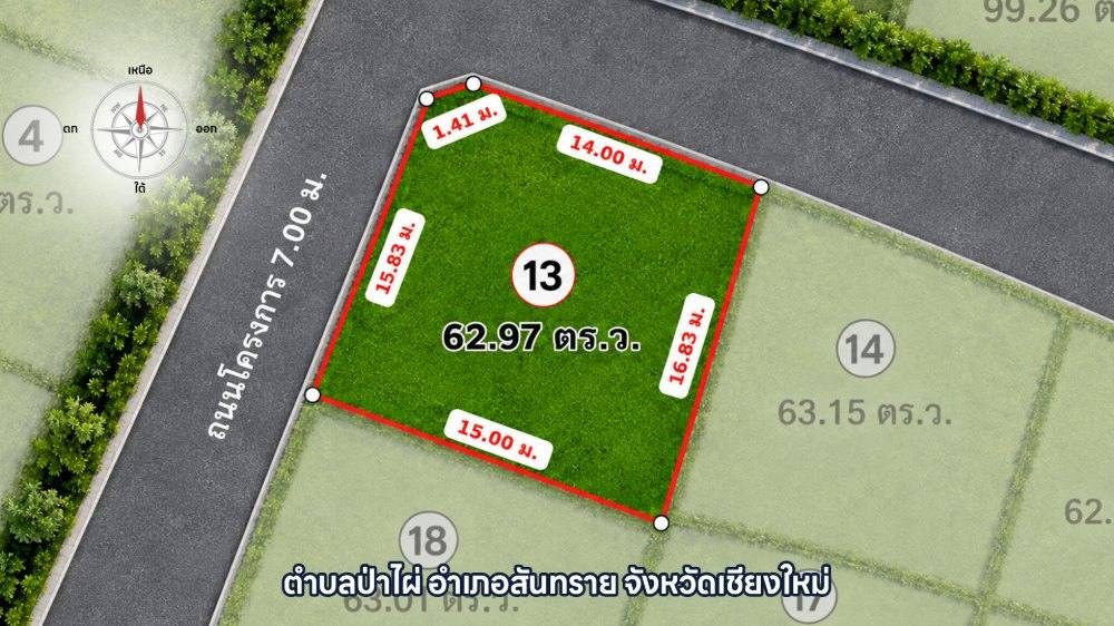 SIGN09-013 ที่ดินเปล่า