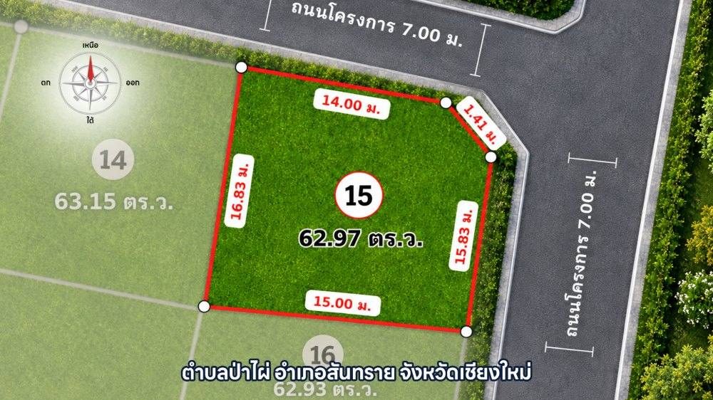 SIGN09-015 ที่ดินเปล่า