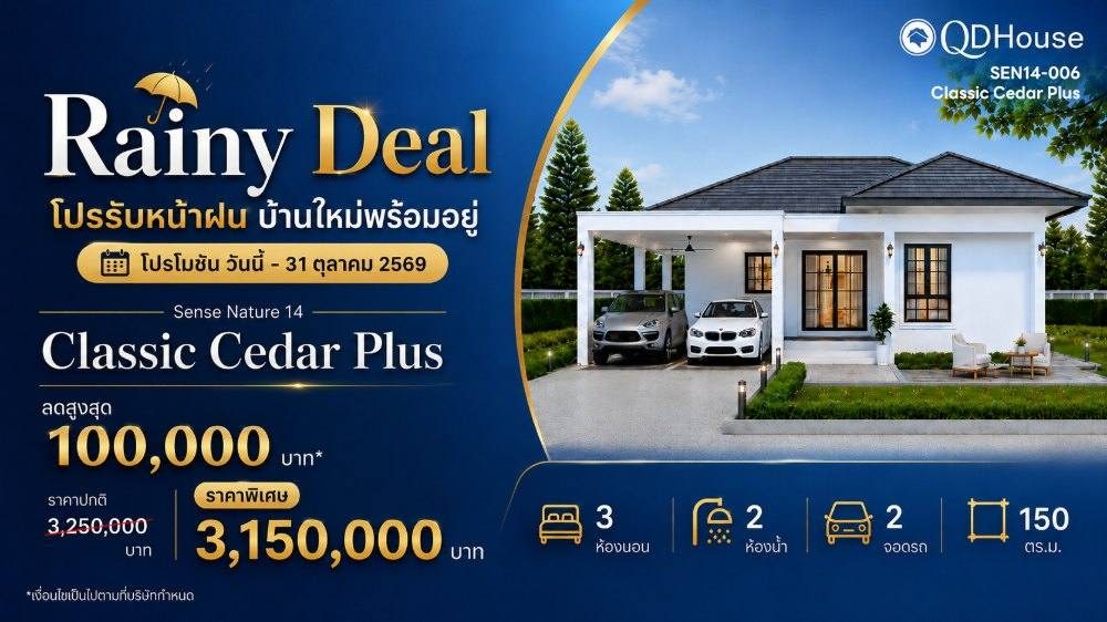 บ้านเซ้นส์ เนเจอร์ โครงการ 14 แปลง 006