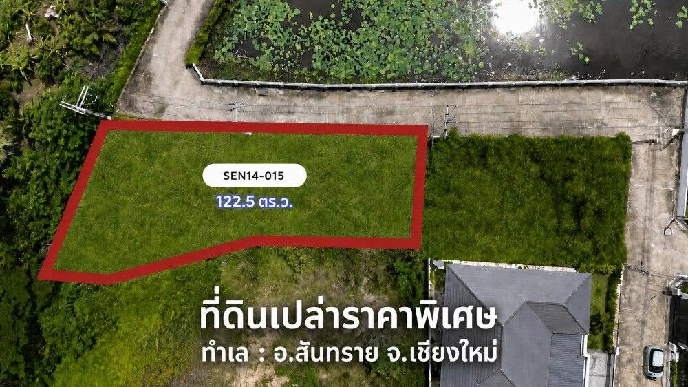 บ้านเซ้นส์ เนเจอร์ โครงการ 14 แปลงที่ 015-1