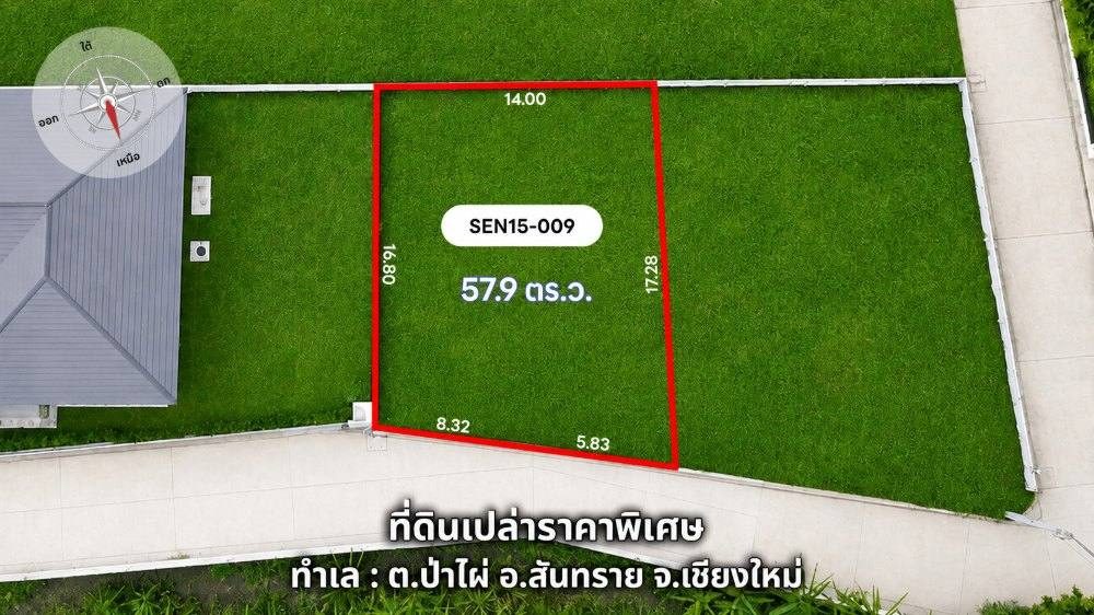ภาพแปลง บ้านเซ้นส์ เนเจอร์ โครงการ 15 แปลงที่ 009
