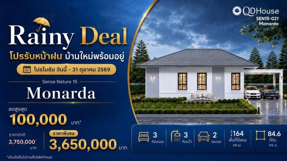 บ้านเซ้นส์ เนเจอร์ โครงการ 15 แปลงที่ 021