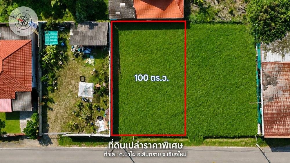 ภาพแปลงที่ดิน เซ้นส์ เชียงใหม่ ดีโซน แปลงที่ 003