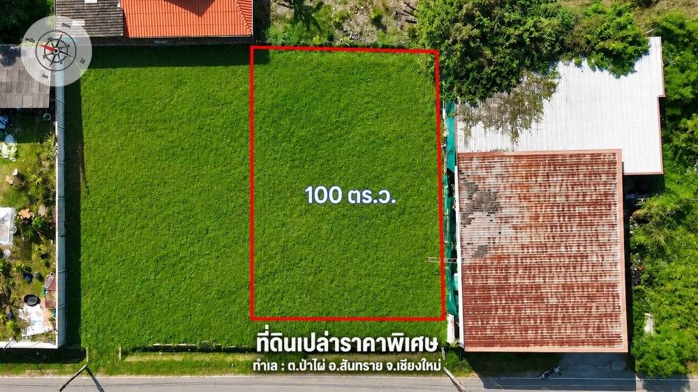 ภาพแปลงที่ดิน เซ้นส์ เชียงใหม่ ดีโซน แปลงที่ 004