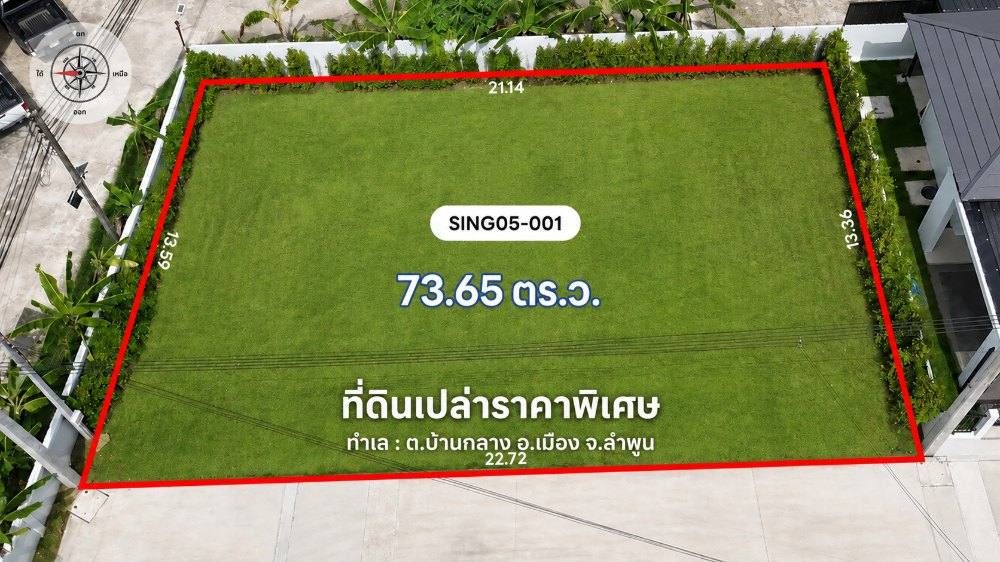 บ้านซายน์ เนเจอร์ โครงการ 5 แปลงที่ 001