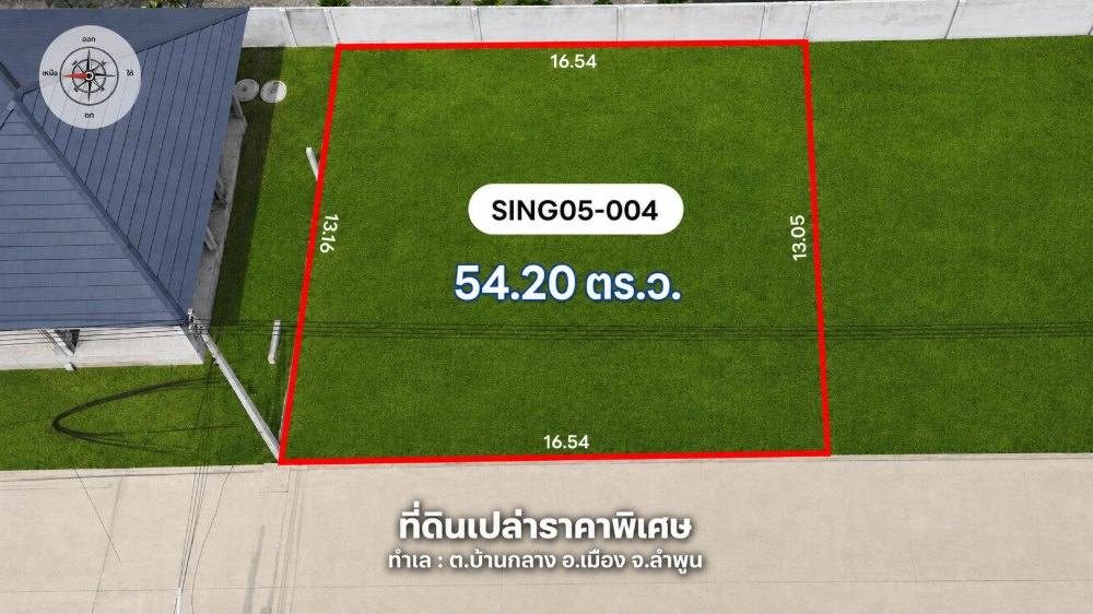 บ้านซายน์ เนเจอร์ โครงการ 5 แปลงที่ 004