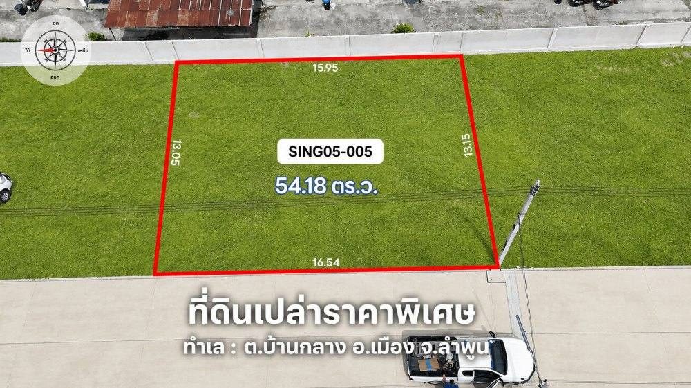 บ้านซายน์ เนเจอร์ โครงการ 5 แปลงที่ 005