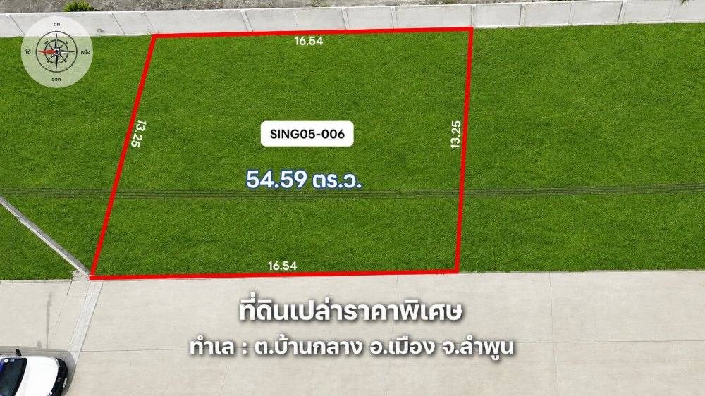 บ้านซายน์ เนเจอร์ โครงการ 5 แปลงที่ 006