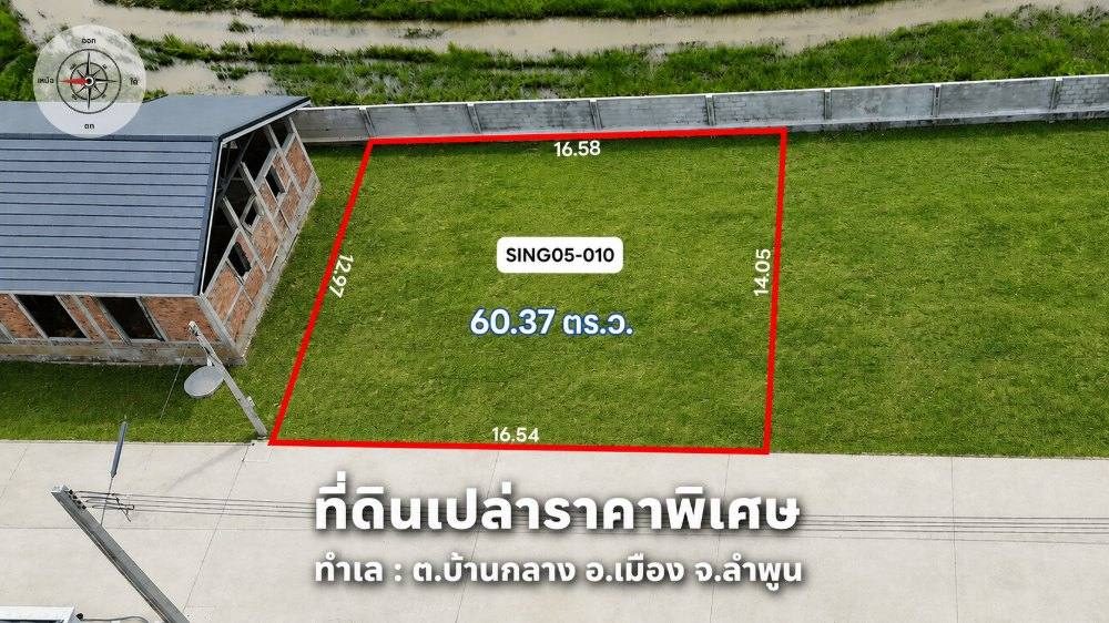 บ้านซายน์ เนเจอร์ โครงการ 5 แปลงที่ 010