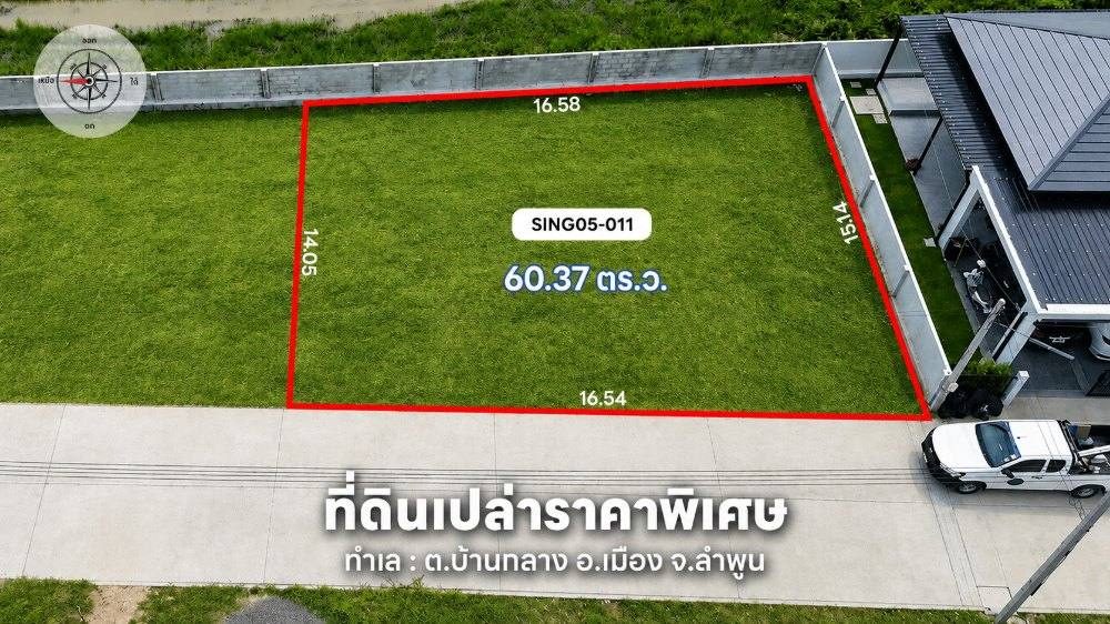 บ้านซายน์ เนเจอร์ โครงการ 5 แปลงที่ 011
