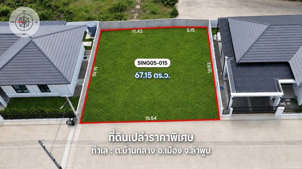 บ้านซายน์ เนเจอร์ โครงการ 5 แปลงที่ 015