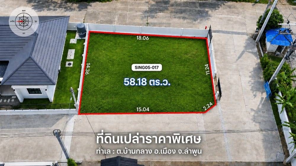 บ้านซายน์ เนเจอร์ โครงการ 5 แปลงที่ 017