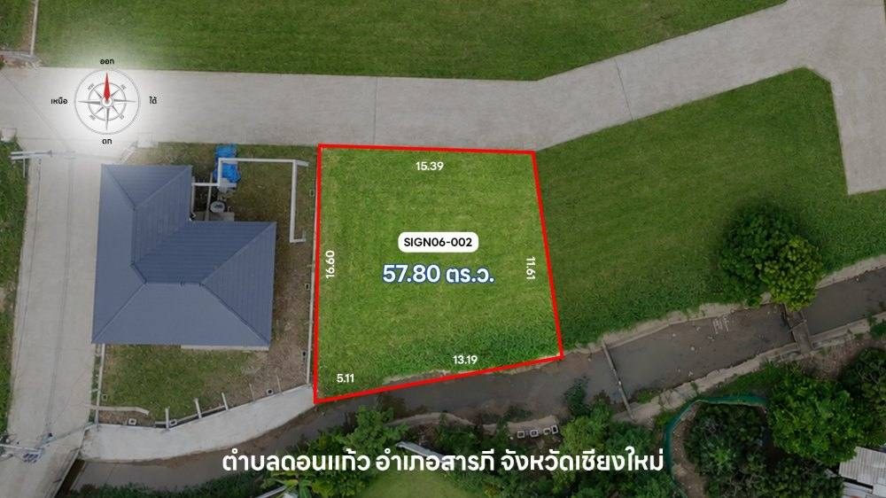  ซายน์เนเจอร์ โครงการ 6 แปลง 002
