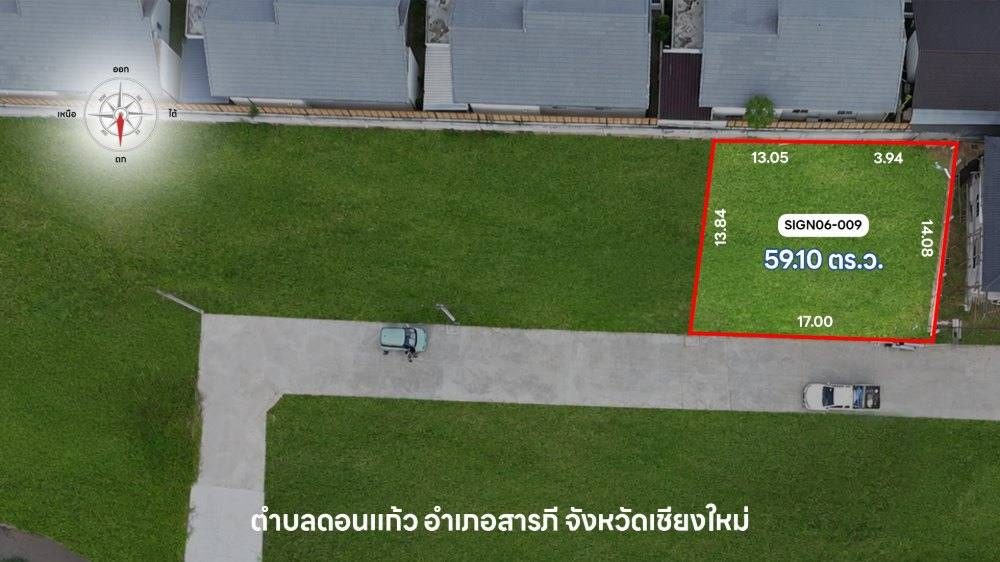  ซายน์เนเจอร์ โครงการ 6 แปลง 009
