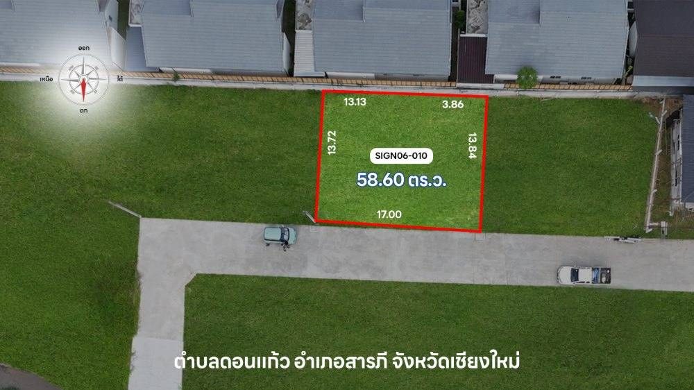  ซายน์เนเจอร์ โครงการ 6 แปลง 010