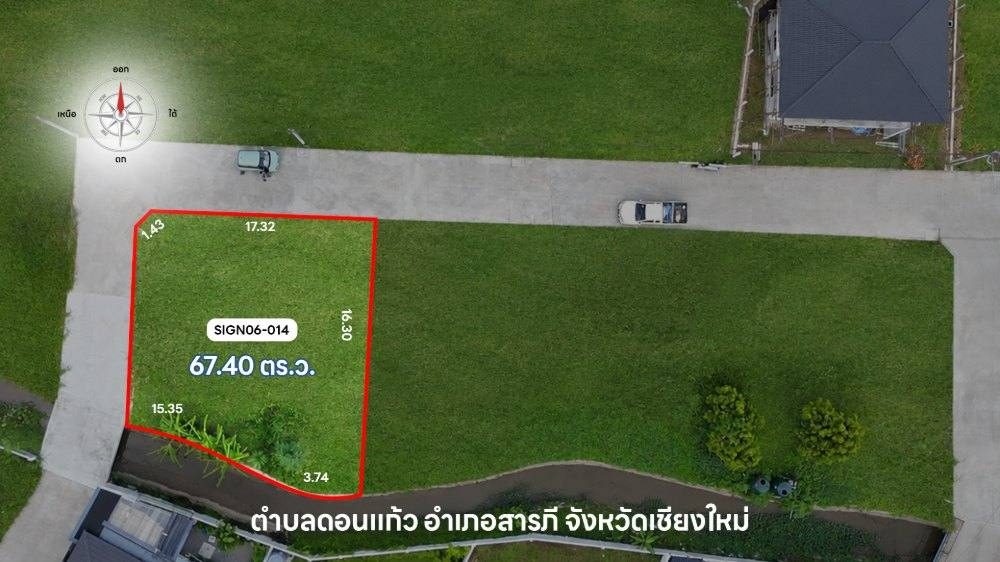 ซายน์เนเจอร์ โครงการ 6 แปลง 014