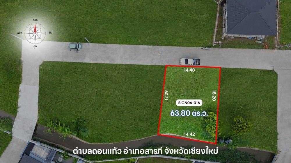  ซายน์เนเจอร์ โครงการ 6 แปลง 016