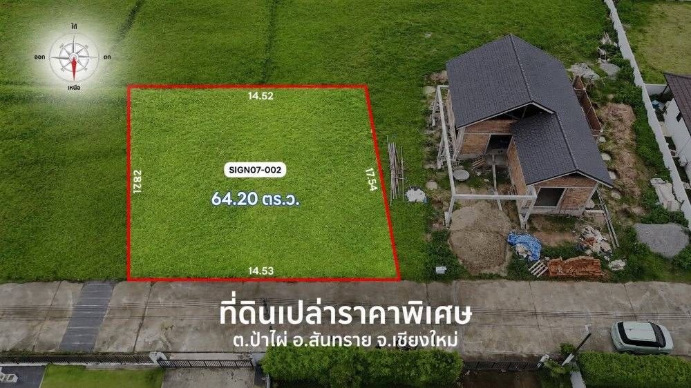 บ้านซายน์ เนเจอร์ โครงการ 7 แปลงที่ 002 Gardenia