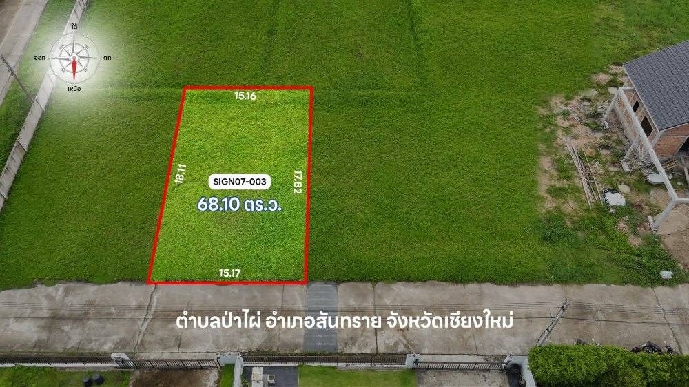 บ้านซายน์ เนเจอร์ โครงการ 7 แปลงที่ 003