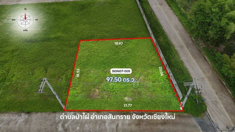 บ้านซายน์ เนเจอร์ โครงการ 7 แปลงที่ 005