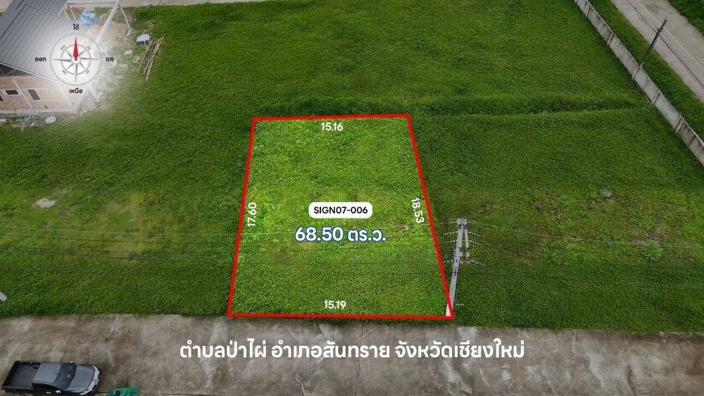บ้านซายน์ เนเจอร์ โครงการ 7 แปลงที่ 006