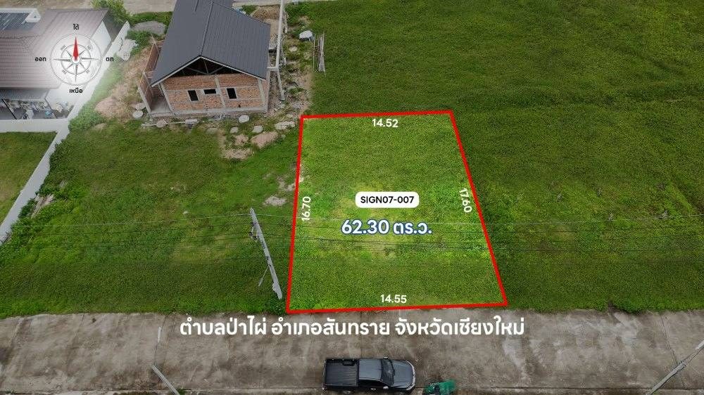 บ้านซายน์ เนเจอร์ โครงการ 7 แปลงที่ 007