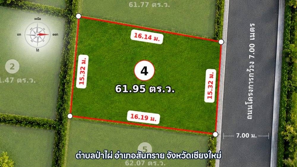 ภาพแปลงที่ดิน บ้านซายน์ 09 แปลงที่ 004