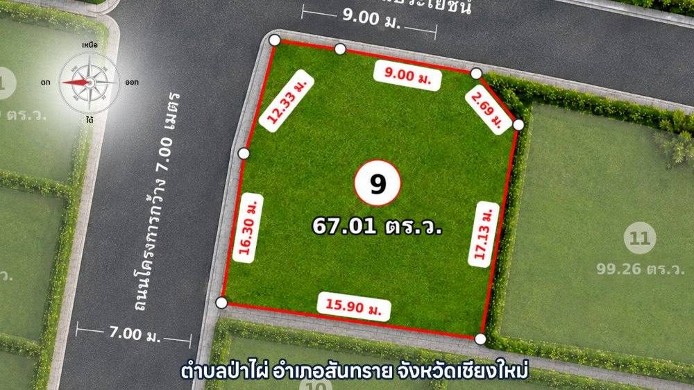 ภาพแปลงที่ดิน บ้านซายน์ 09 แปลงที่ 009