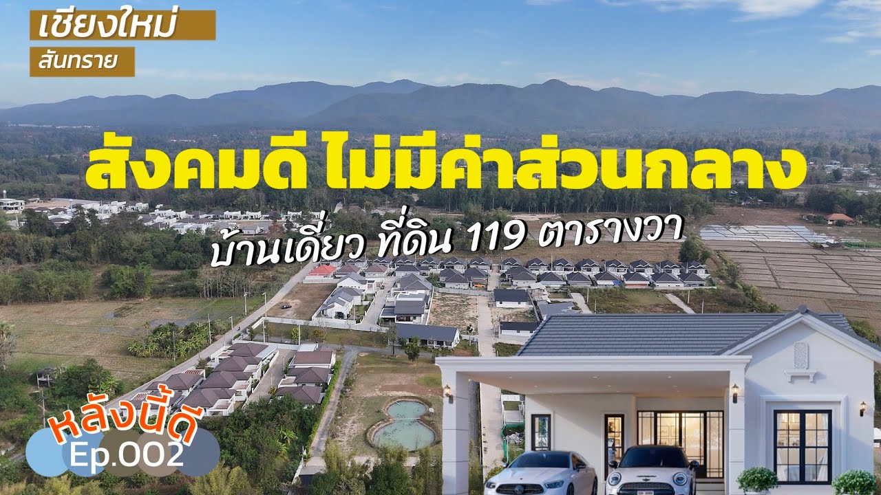 รูปหน้าปก นายตะวัน ทองดีดำรงค์กิจ